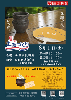 クリックで拡大